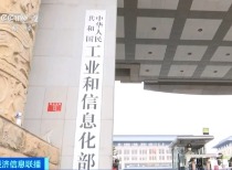 工信部：组织开展国家算力互联互通节点建设工作