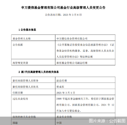 图片来源：公告截图