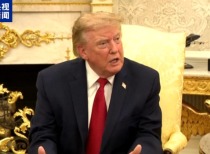 伊朗称美经济战“注定失败” 特朗普否认军事选项受限