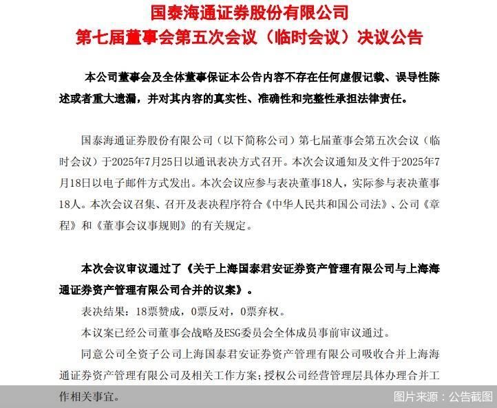 图片来源:公告截图