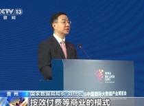 国家数据局：探索适配产业实际的词元商业模式