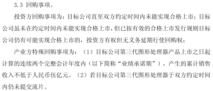 五涨停背后 大胜达9.88亿交易盲盒待拆