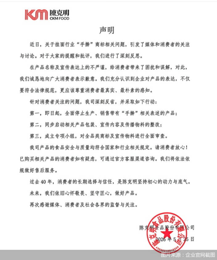 图片来源：企业官网截图