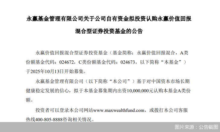 图片来源:公告截图