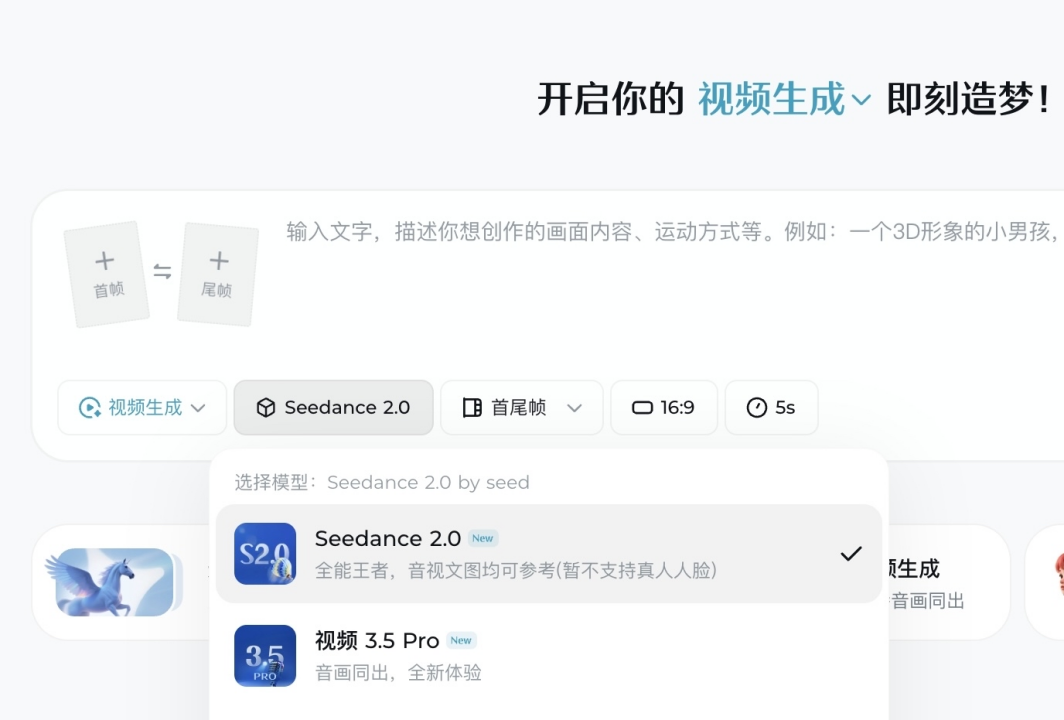 字节Seedance 2.0火爆出圈 影视板块掀起涨停潮 内测暂停真人人脸上传
