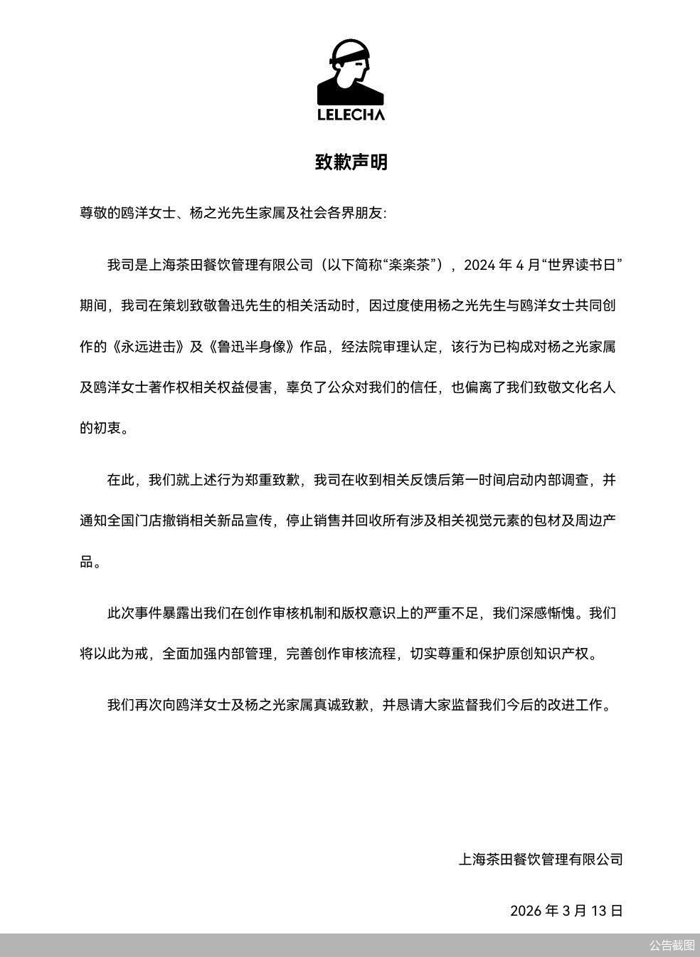 公告截图