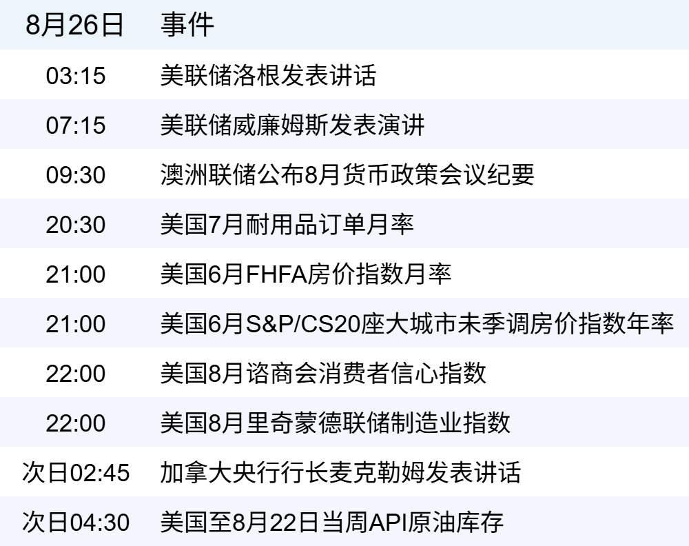 xhcj_hangqing_cropper_20250826_061548.jpg