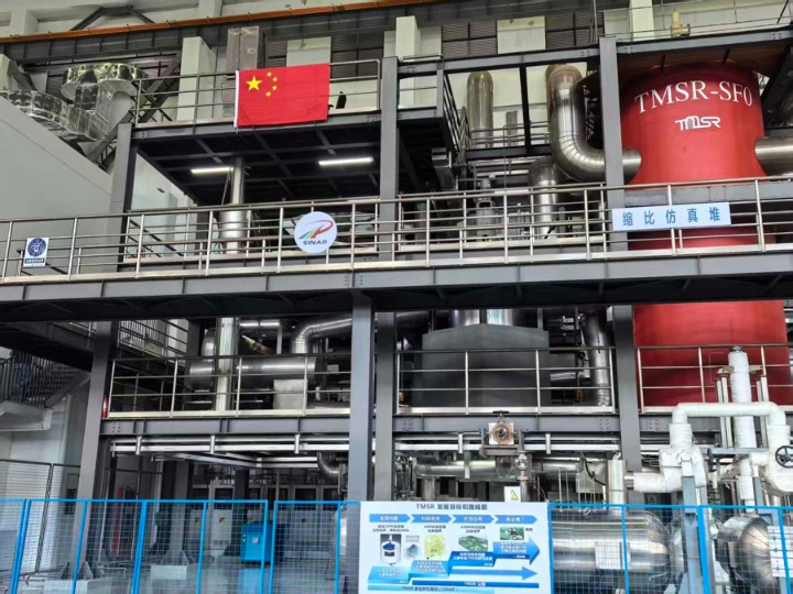 上海应物所嘉定园区中的钍基熔盐仿真堆(许琦敏/摄)