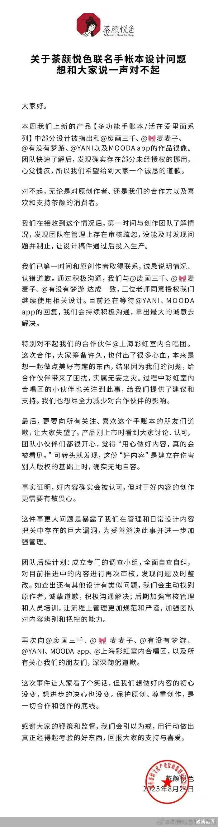 微博截图