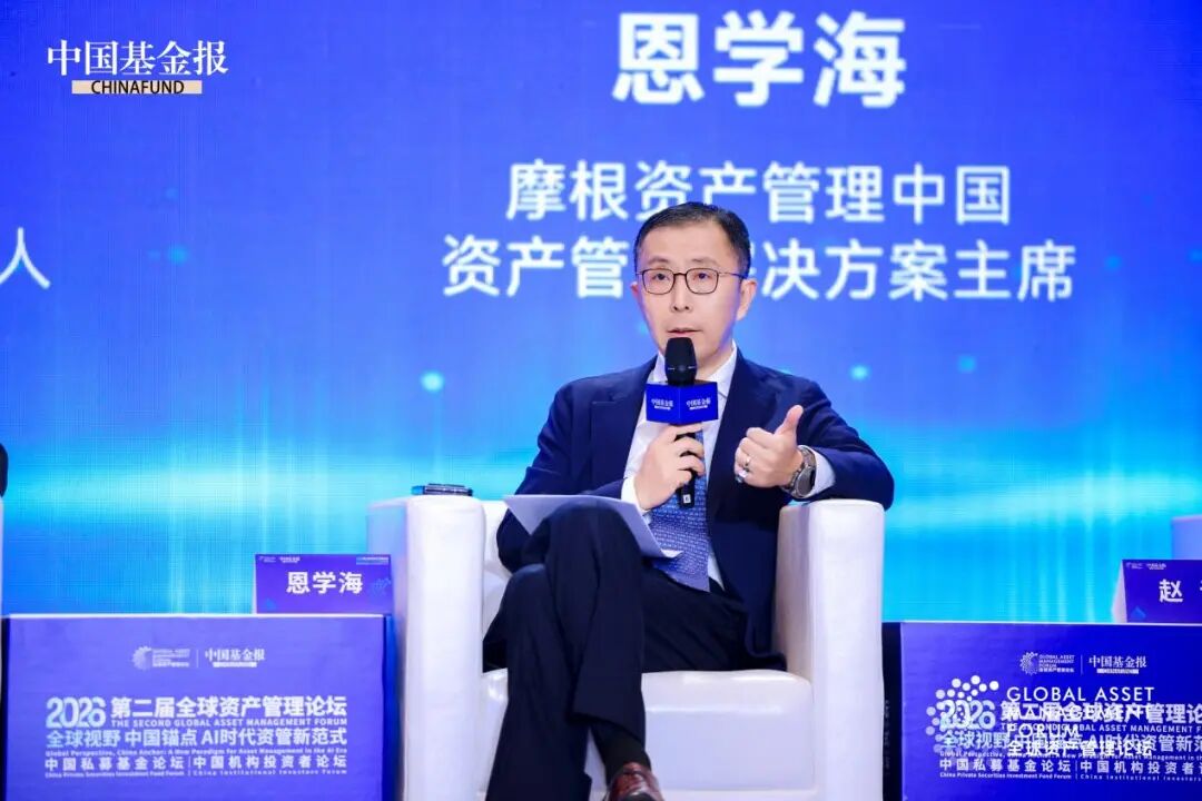 中国资产价值重估：从“可选项”到“必选项”！四大机构，最新发声