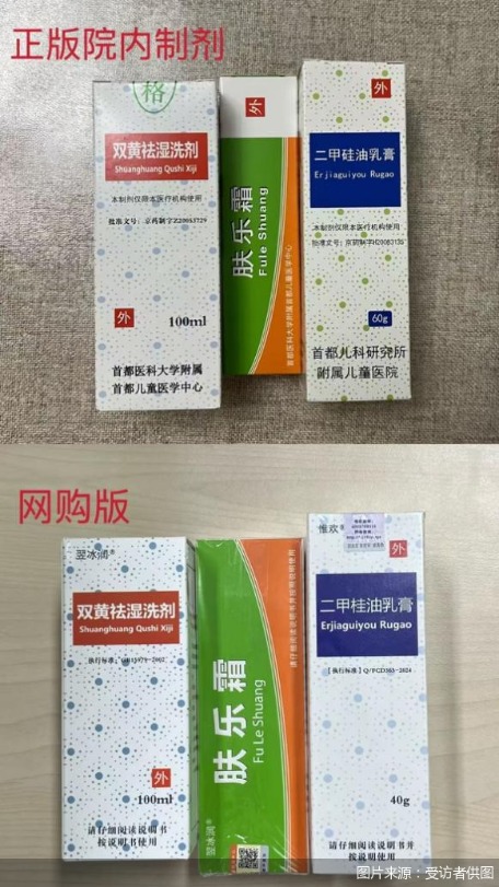 图片来源：受访者供图