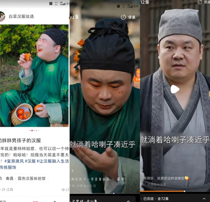 白菜原图-短剧盗用AI人物-调整后人物