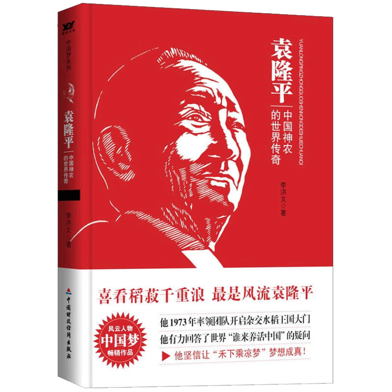 《》,李洪文