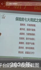 图片来源：某社交平台的用户视频截图