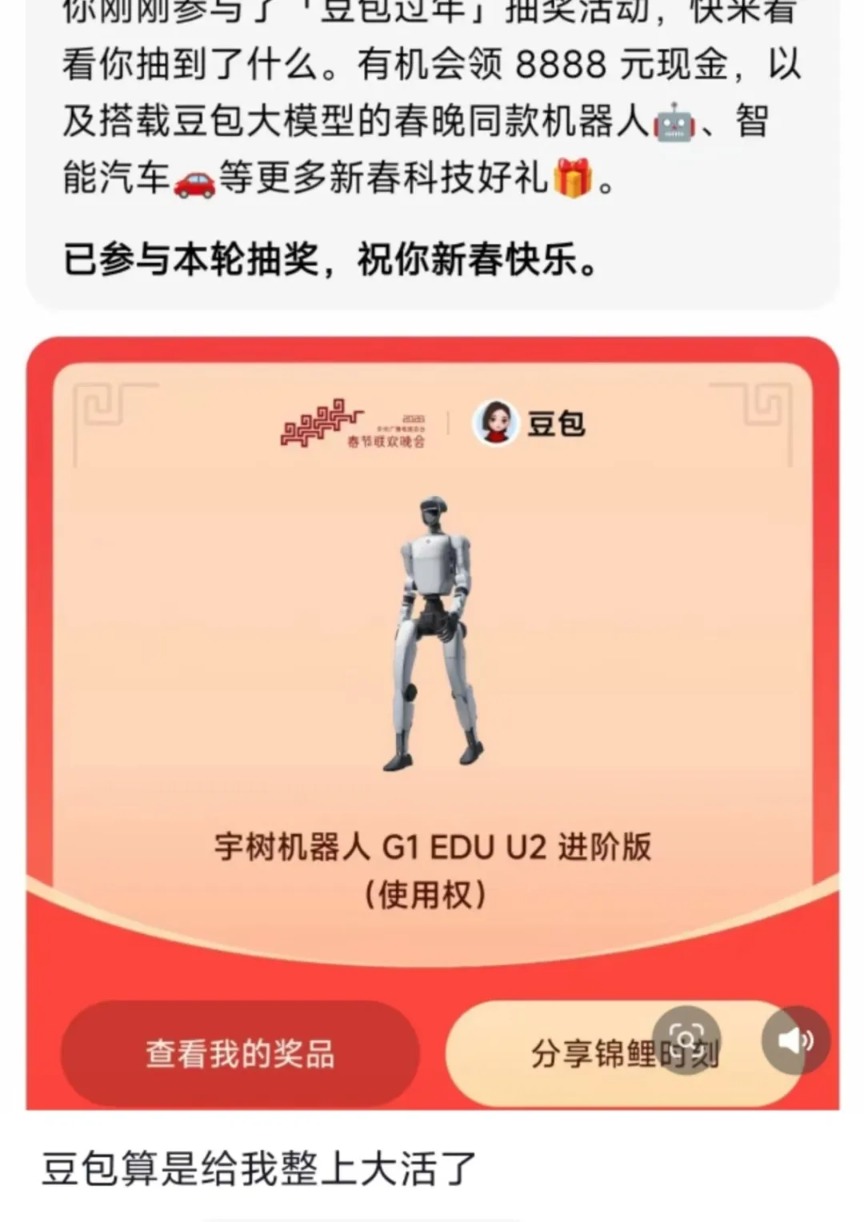 银河通用机器人Galbot G1单价63万 一夜狂卖近300台!宇树科技春晚同款机器人上架 售价208850元