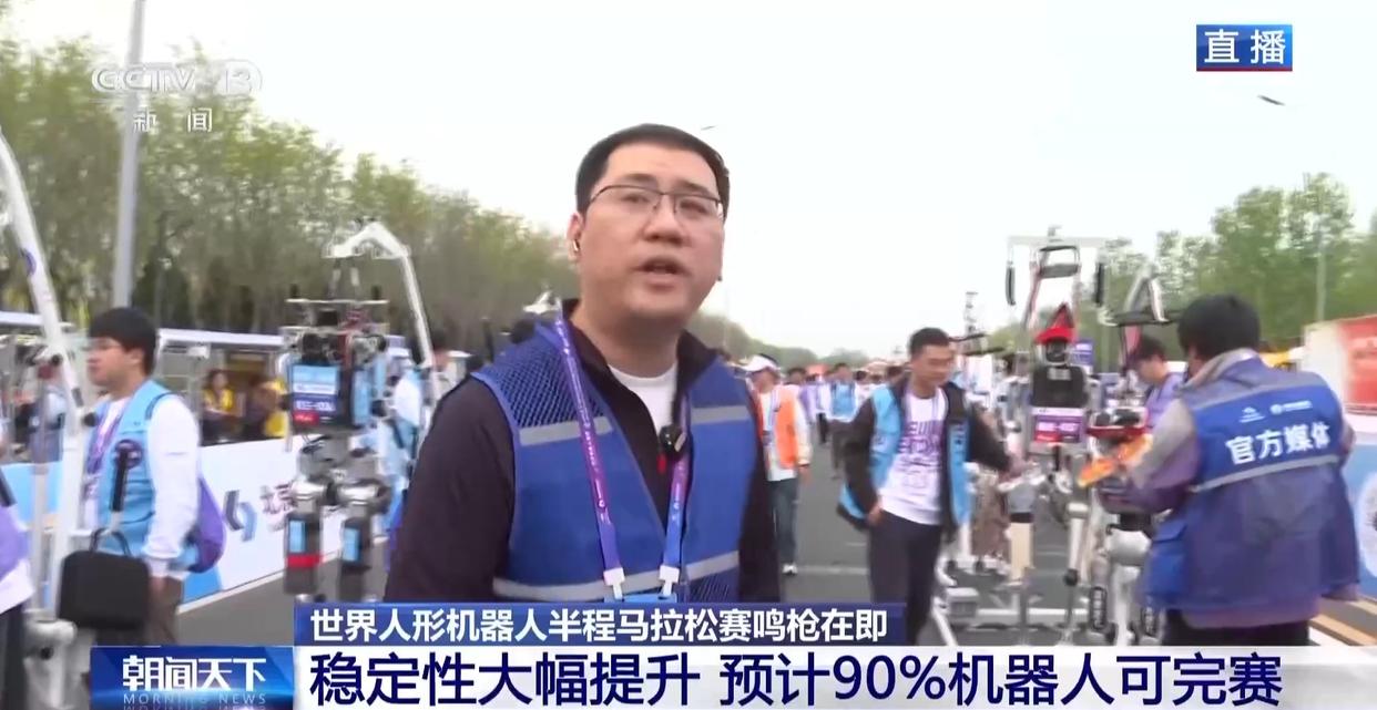 三大高手 四大悬念 人形机器人半马赛事有这些亮点
