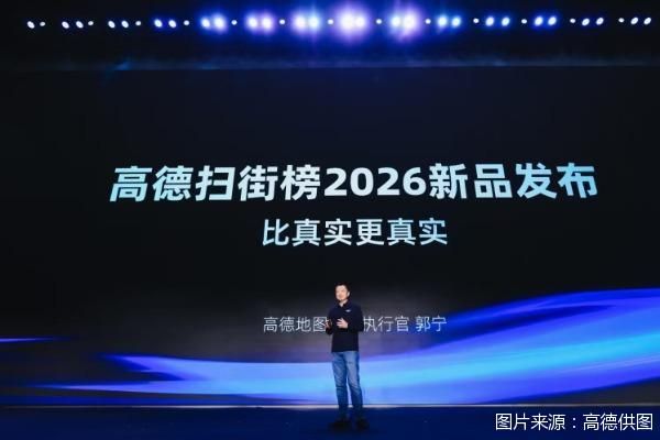 图片来源:高德供图