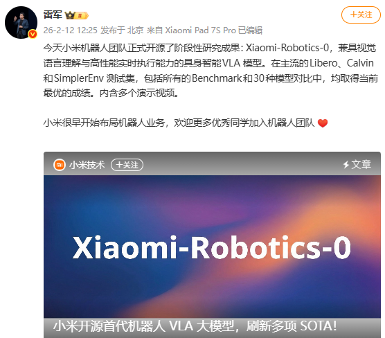 雷军公布小米机器人最新进展：兼具视觉语言理解与实时执行能力