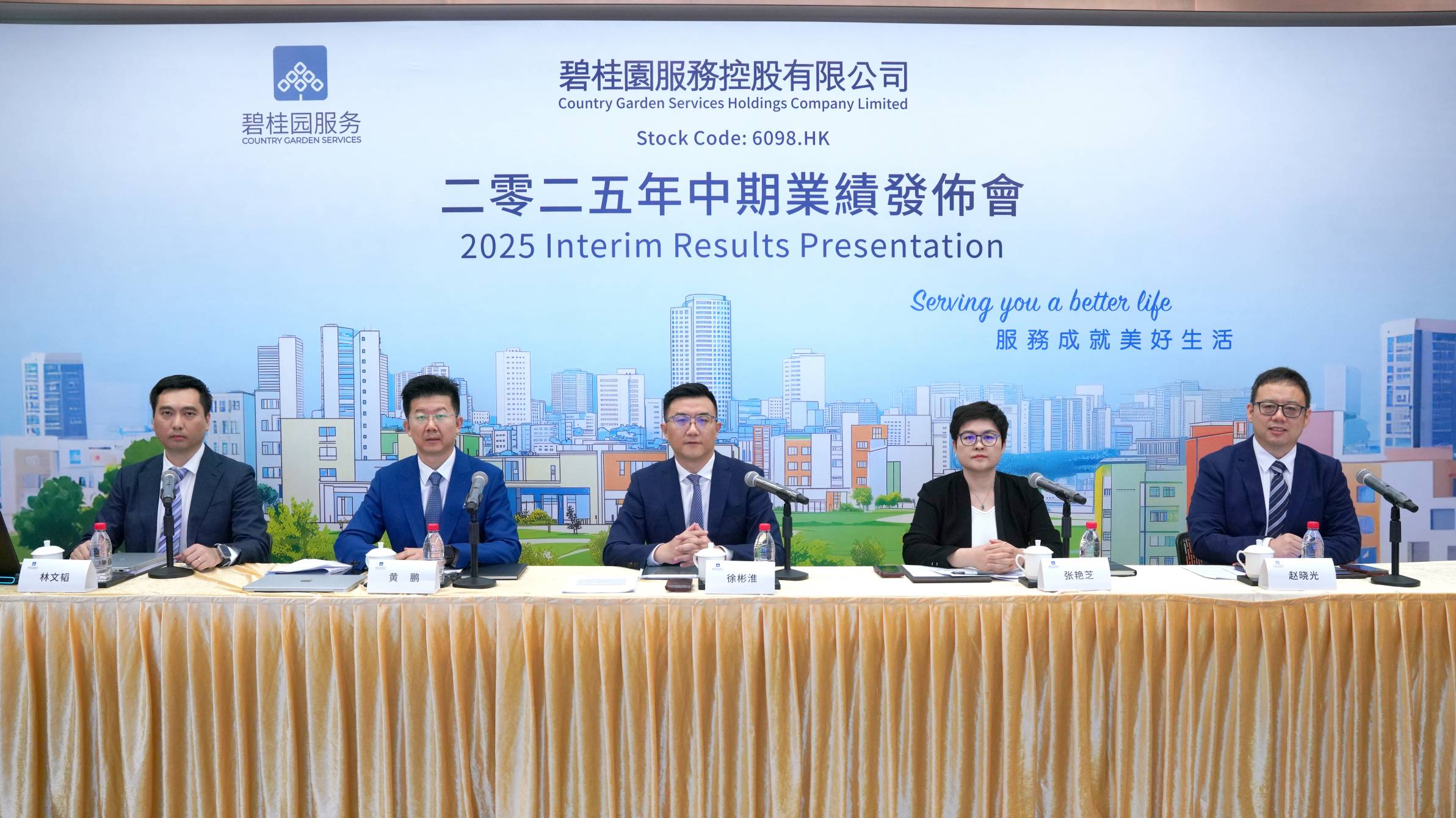 碧桂园服务半年报高管照片(1).jpg 碧桂园服务半年报高管照片(1).jpg