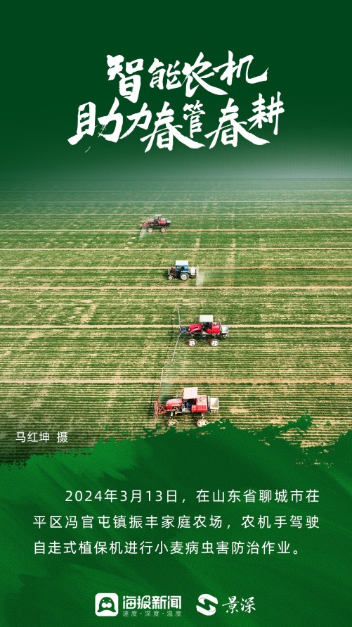 微海报丨向新而行智慧农业好春景