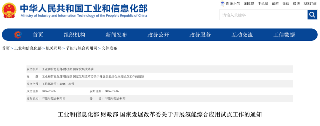 氢能源赛道利好来了！三部门重磅发布！明确六大试点任务