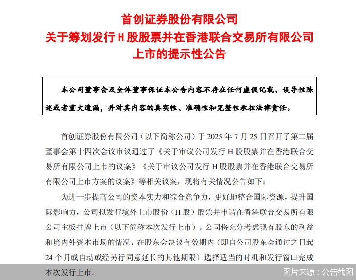 图片来源:公告截图