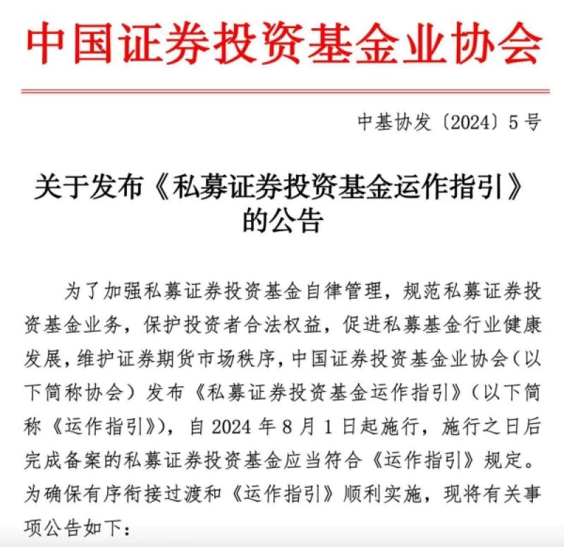 大限倒计时：未整改私募证券基金三不得时代明日开启
