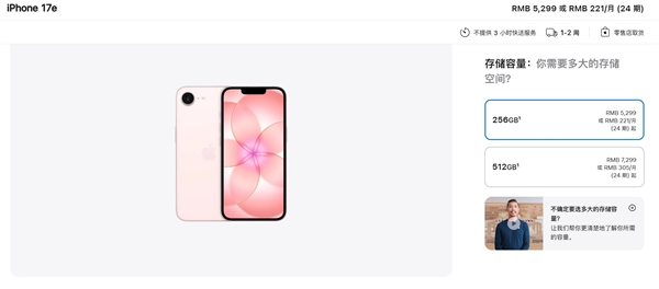 购机门槛又高了！iPhone 