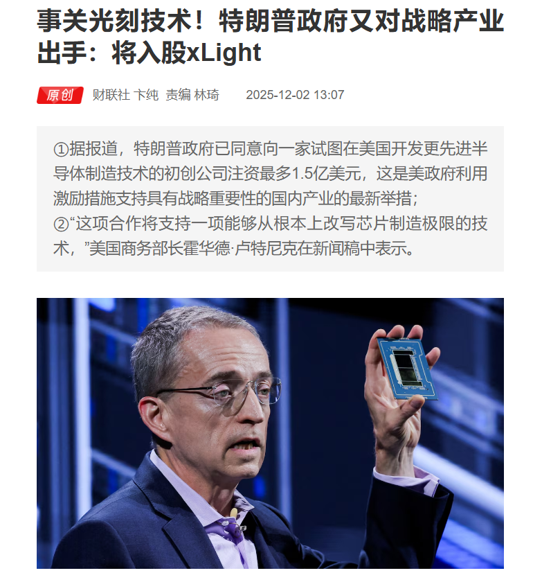 马斯克的新挑战：给光刻机“换束光”