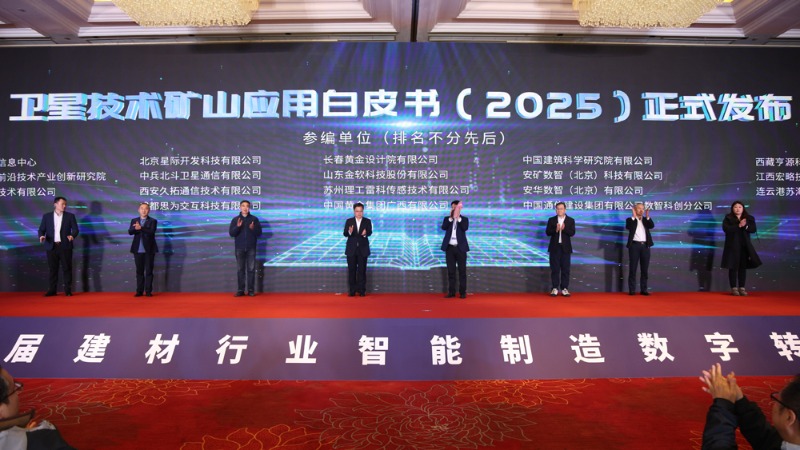《白皮书》发布现场。主办方供图