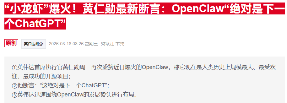 智能体大战升温：Claude可代用户操作电脑 AI代理走向实用化