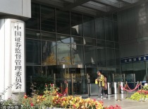 证监会严肃查处瑞丰达违法违规案件