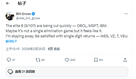 “老债王”2026年投资建议：远离曾经的“AI宠儿” 看多这些股票！