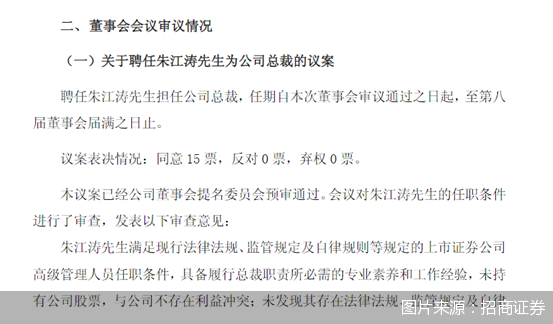 图片来源:招商证券