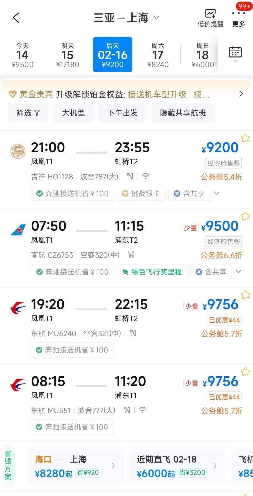 国际机票怎么预约 D25588084782558967900_w1080h2113.jpg