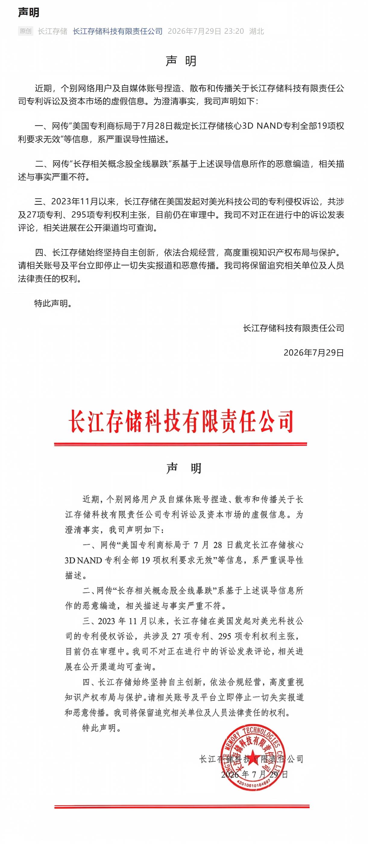 屏幕截图_29-7-2026_235513_mp.weixin.qq.com.jpeg