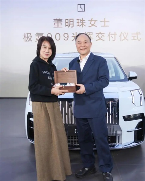 李书福亲自交付!董明珠入主极氪009光辉