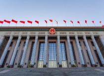 党的二十届四中全会今起在京召开