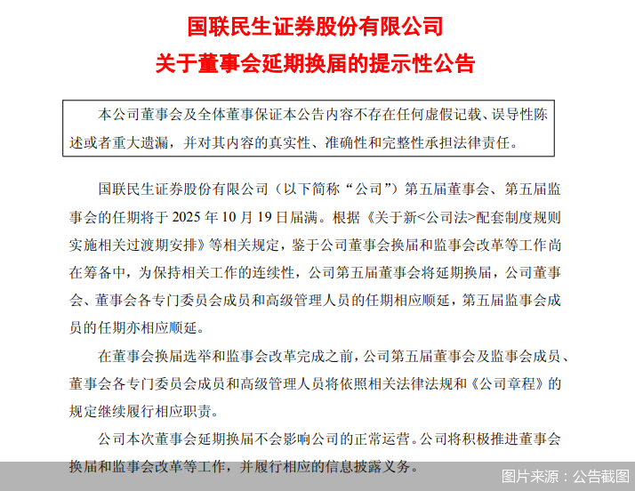 图片来源：公告截图