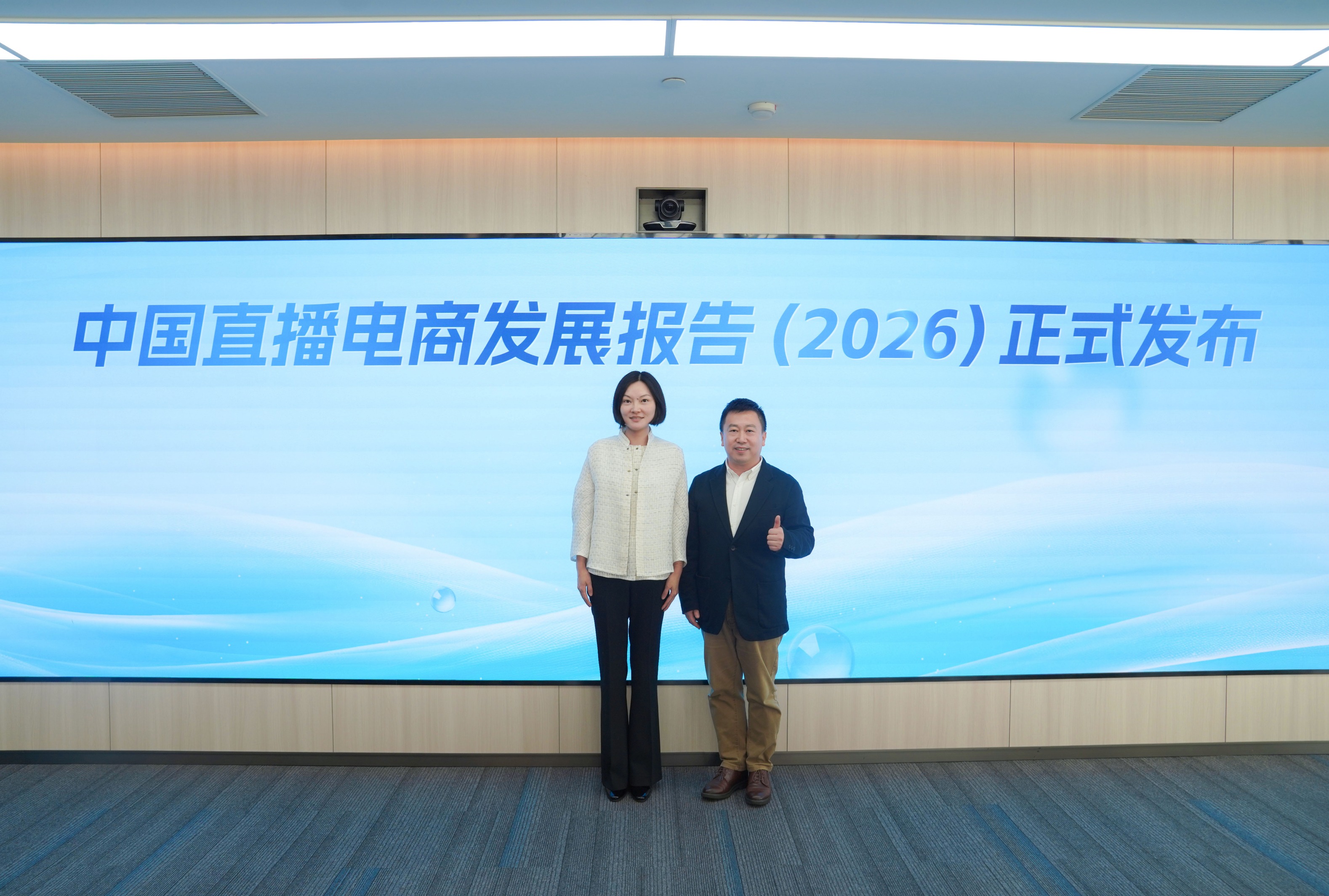 报告发布9.jpg