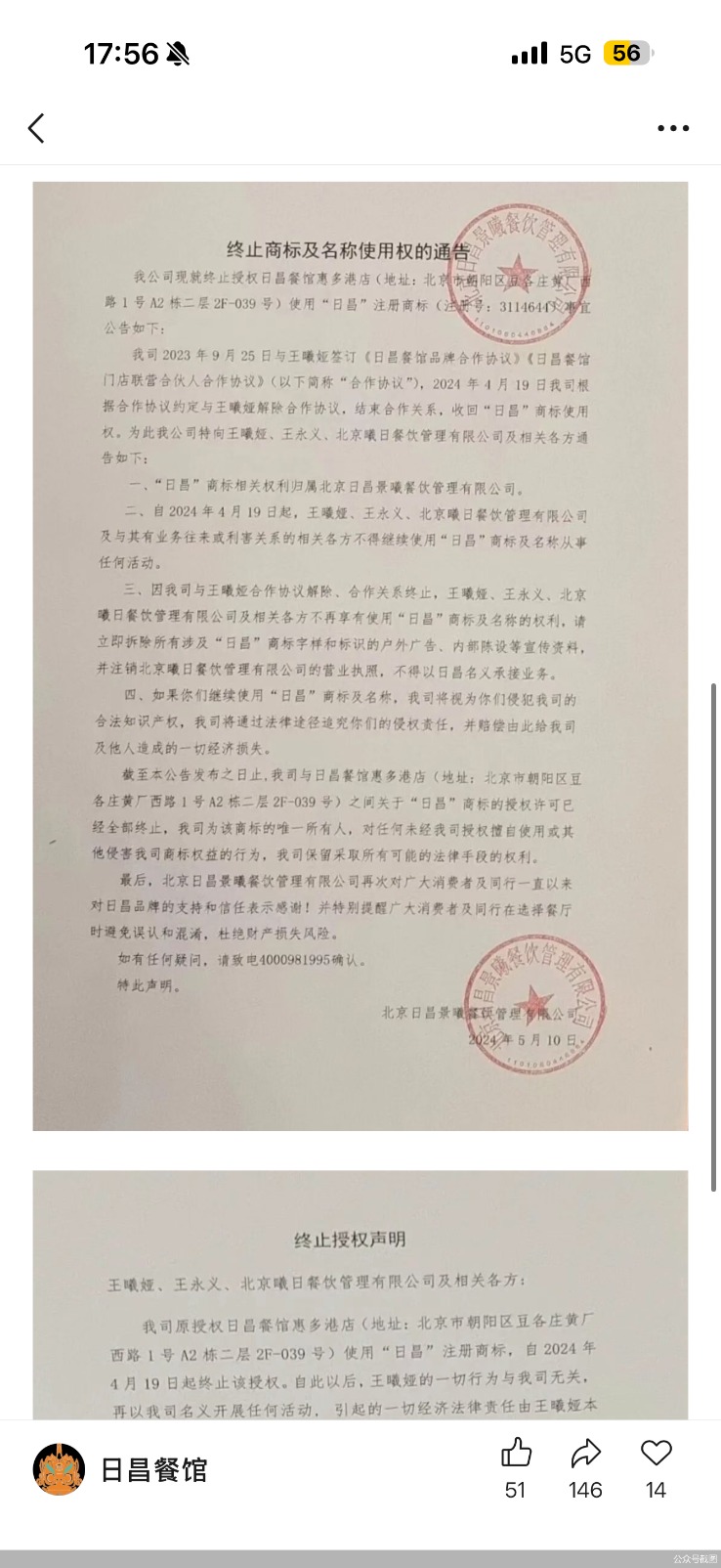 公众号截图