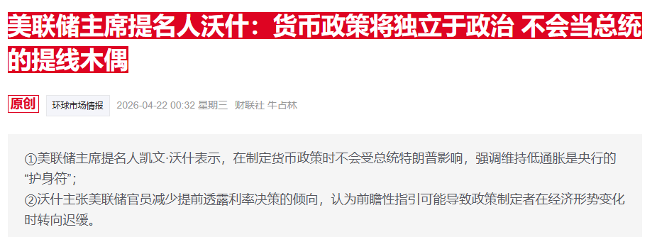 美联储“异见王”临别发声：我依然认为央行利率太高了