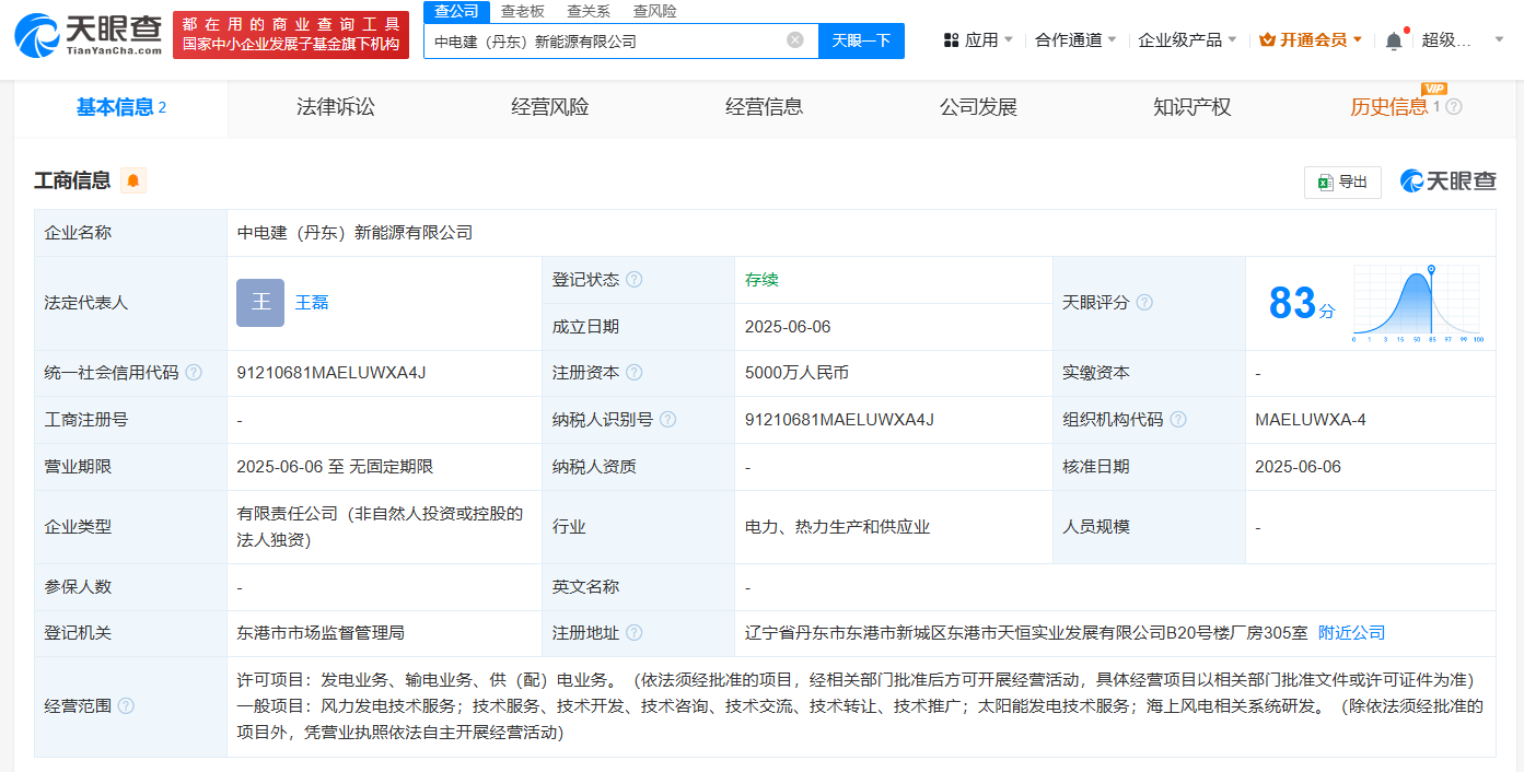 中国电建在丹东成立新能源公司注册资本5000万元