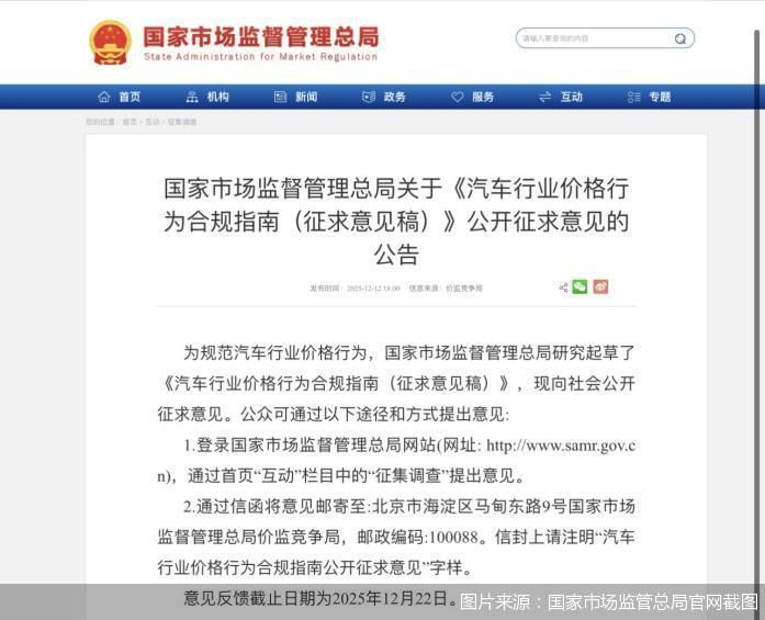 图片来源:国家市场监管总局官网截图