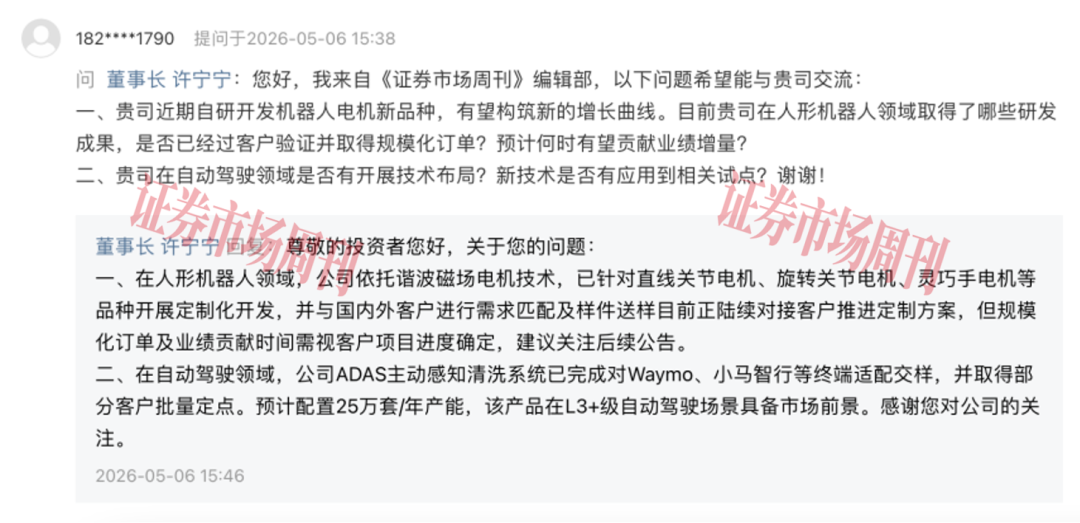 恒帅股份发力人形机器人相关业务，公司正陆续对接客户推进定制方案
