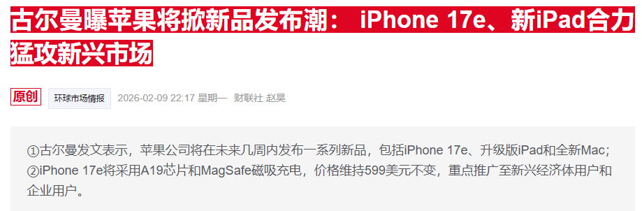 苹果突然官宣线下体验会:三城3月4日同步举行