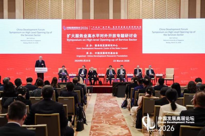 十五五定调服务业开放：从规模扩张到制度创新，重塑外贸新动能｜聚焦2026中国发展高层论坛