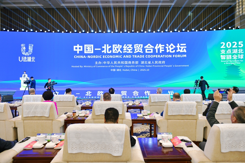 2025中国—北欧经贸合作论坛现场。人民网记者