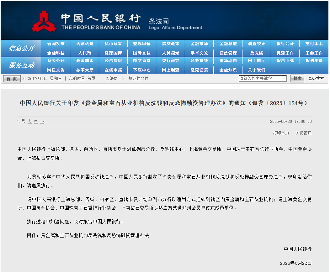 明起使用现金买黄金超10万元将需上报