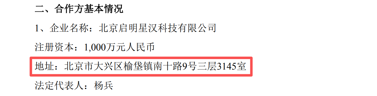 神秘公司“撬动”两亏损上市公司合计60亿算力订单 记者探访注册地却“查无此司”